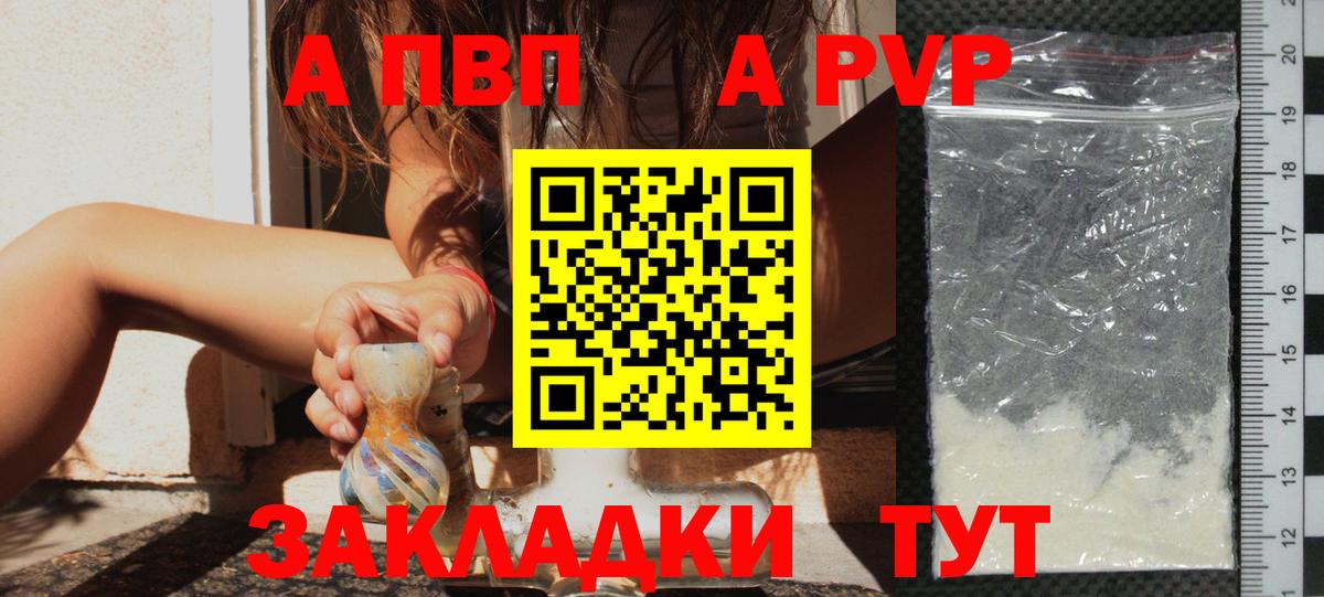 Альфа ПВП VHQ  A PVP крисы CK  Вход с VPN  Alfa_PVP  Старая Купавна 