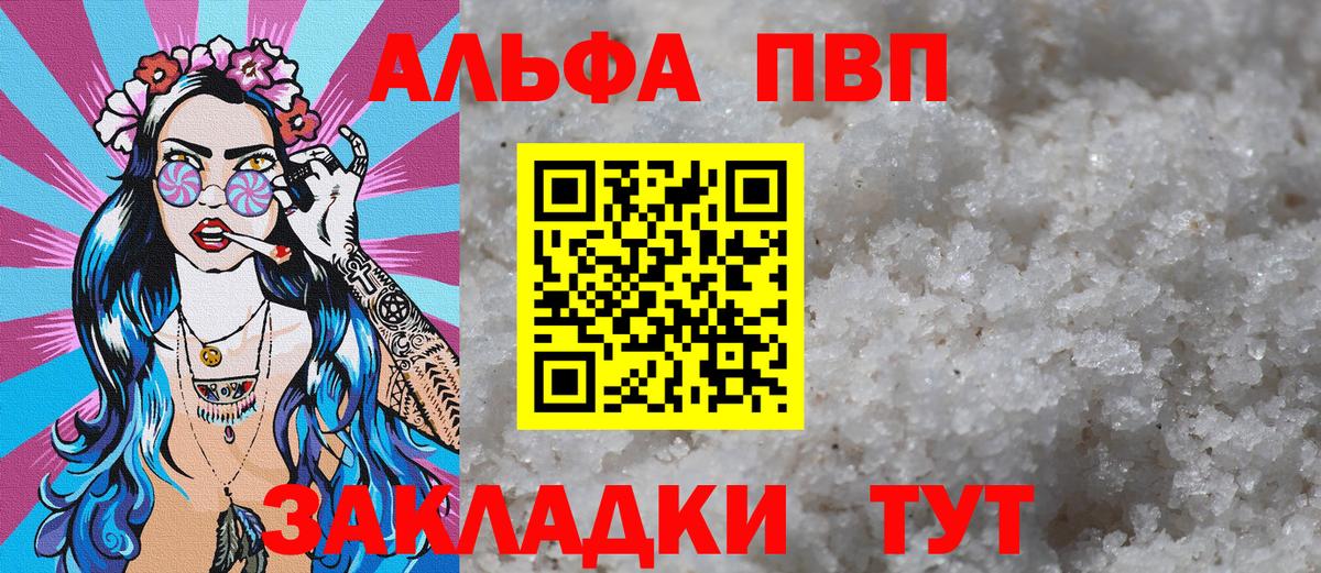 Alpha PVP крисы CK Старая Купавна