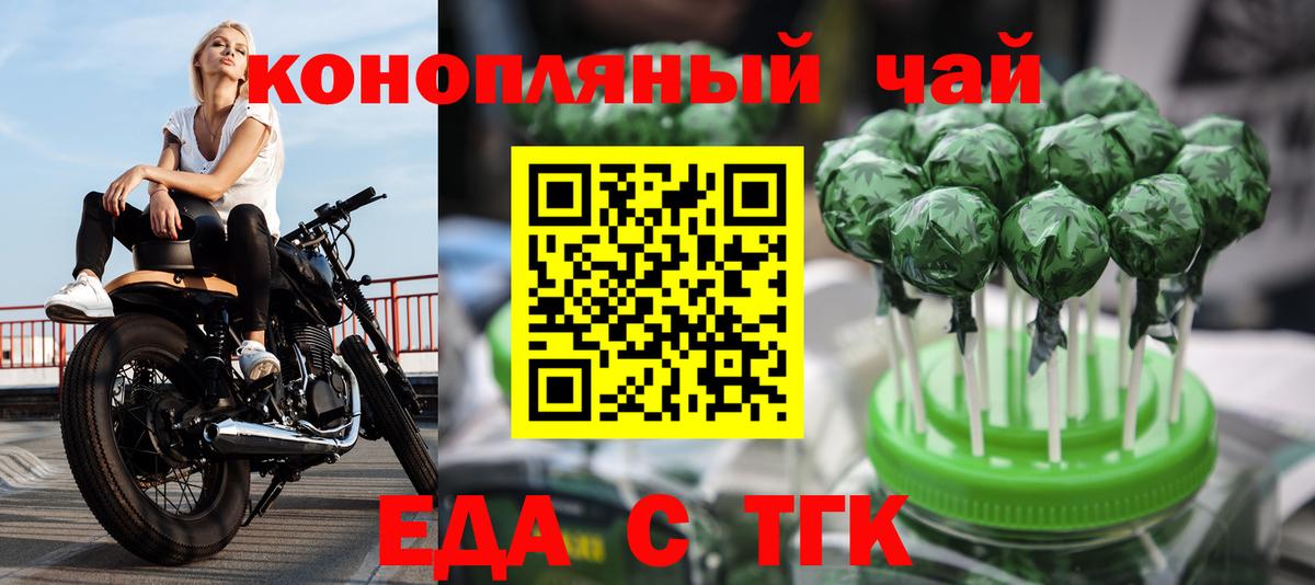 Старая Купавна  Cannafood конопля  Вход с VPN 