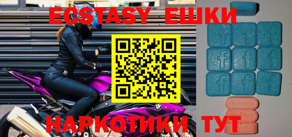 Старая Купавна  Ecstasy Punisher  Экстази  ЭКСТАЗИ 300 mg  Вход с VPN 