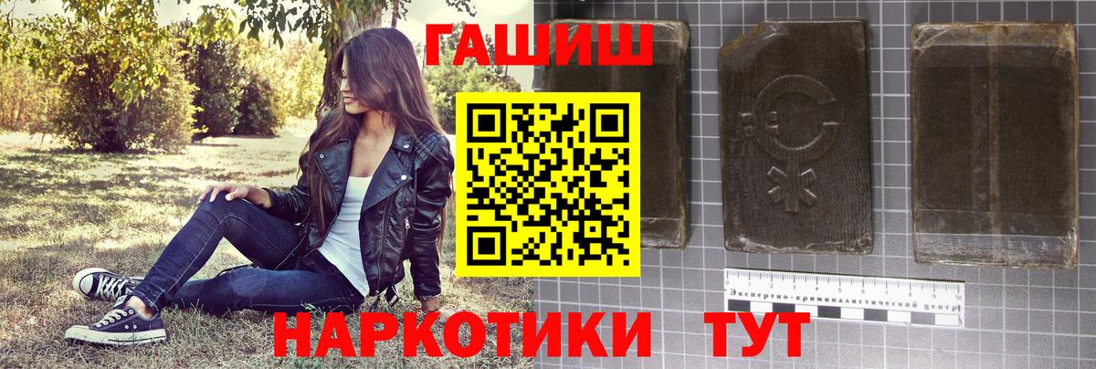 ГАШИШ хэш Старая Купавна