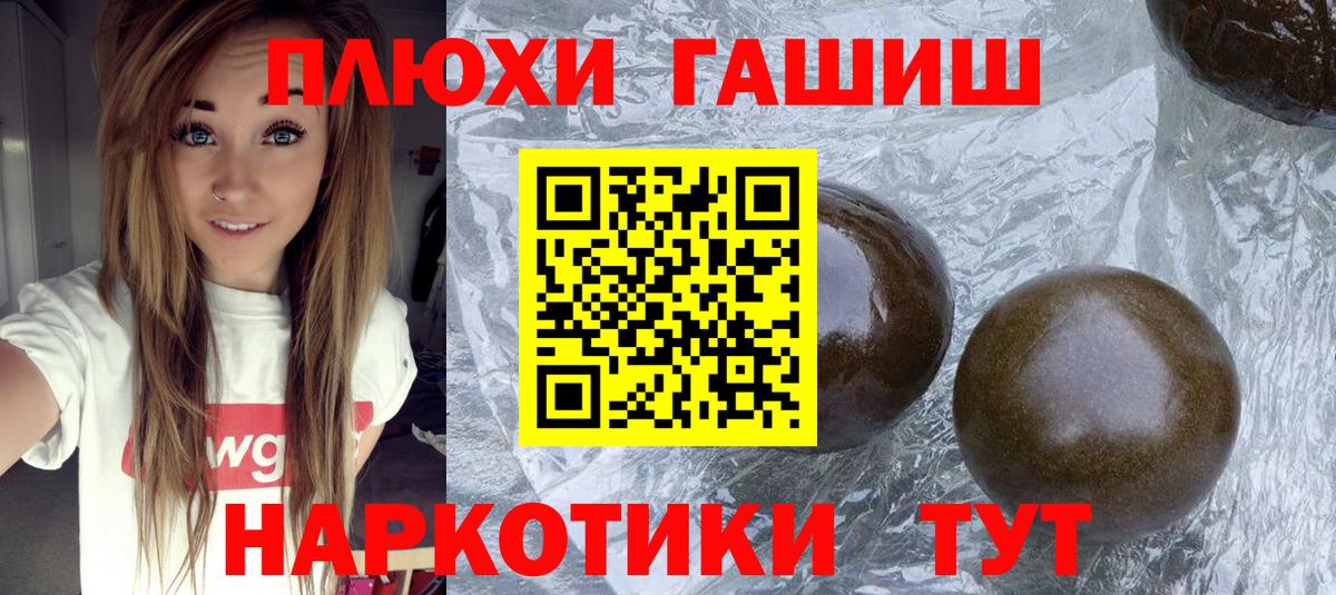 ГАШ  Вход с VPN  Старая Купавна  ГАШ Изолятор  где можно купить   Гашиш Premium 