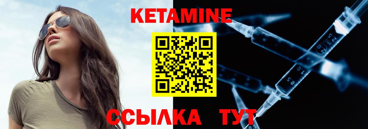 Кетамин VHQ Старая Купавна