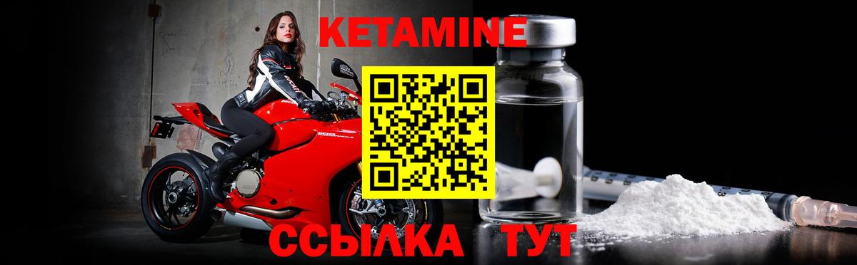 Кетамин VHQ  Вход с VPN  Старая Купавна 