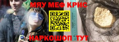 мяу мяу мука Новодвинск
