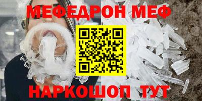 мяу мяу мука Новодвинск