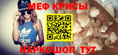 мяу мяу мука Новодвинск