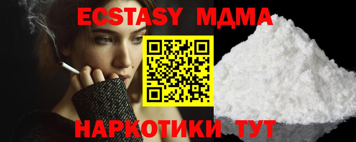 Старая Купавна  МДМА crystal  MDMA молли  Вход с VPN 