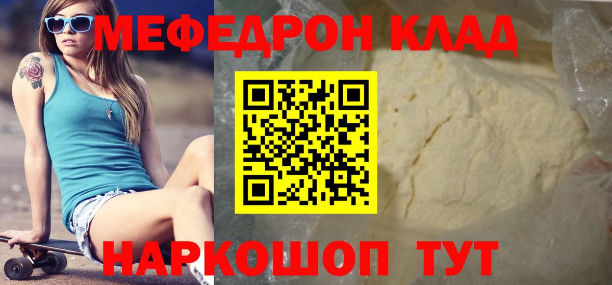 МЕФ кристаллы Старая Купавна