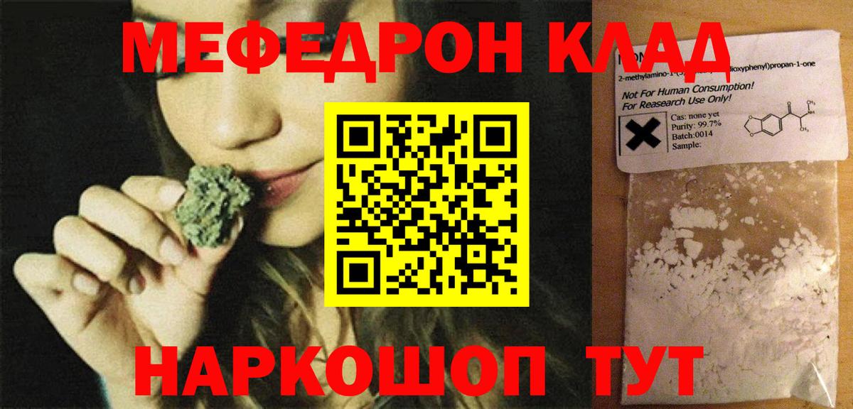 Меф VHQ  Вход с VPN  Старая Купавна  МЯУ-МЯУ  МЕФ кристаллы 