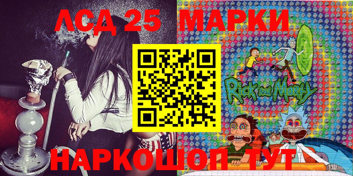 Марки 25I-NBOMe 1,8мг  Вход с VPN  Старая Купавна 